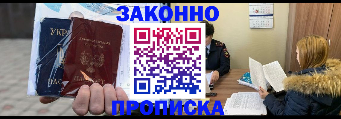 где прописаться в Арске